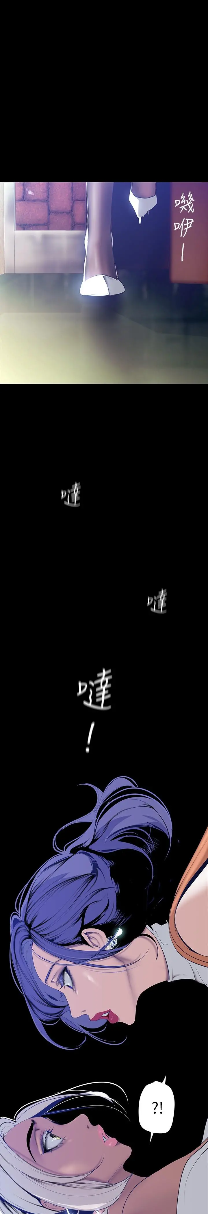 美丽新世界 - 第145话-刺激男性的淫荡耳语 - page 36