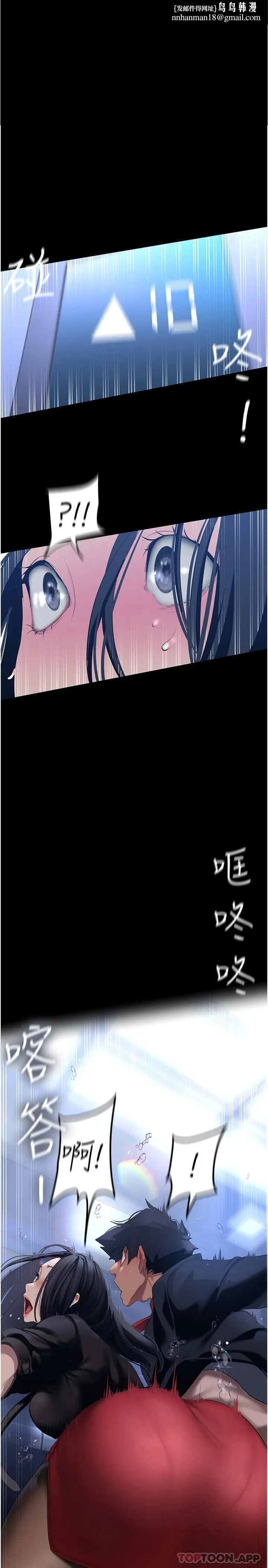 美丽新世界 - 第175话-成为后宫的女人们 - page 1