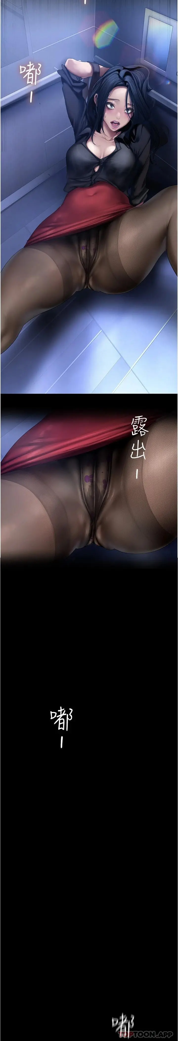 美丽新世界 - 第175话-成为后宫的女人们 - page 3