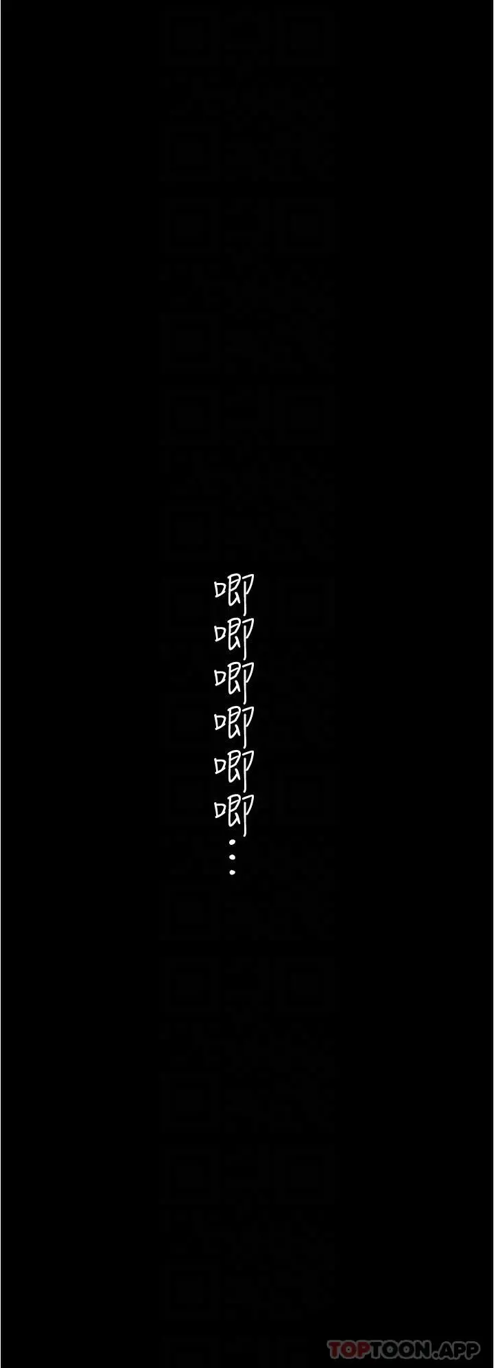 美丽新世界 - 第175话-成为后宫的女人们 - page 8