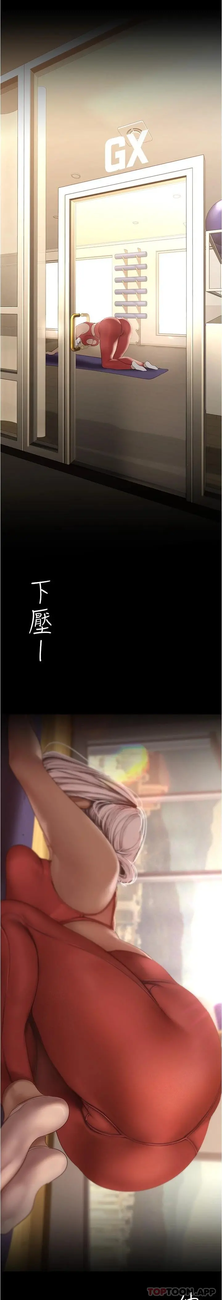 美丽新世界 - 第175话-成为后宫的女人们 - page 27