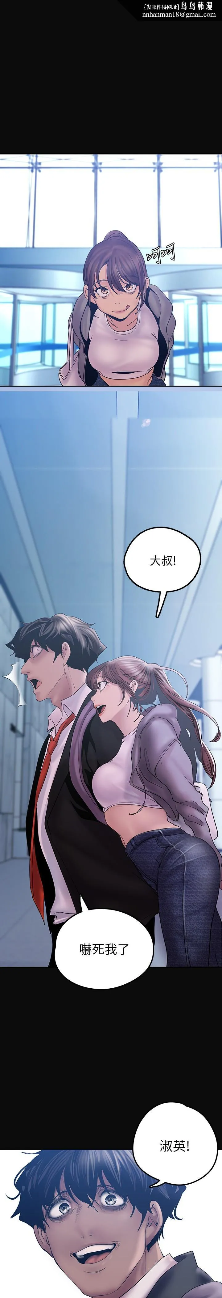美丽新世界 - 第128话-美庭组长强力的肉弹攻势 - page 1