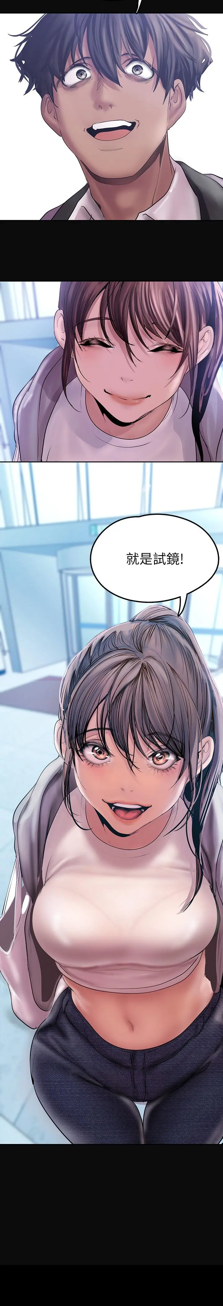美丽新世界 - 第128话-美庭组长强力的肉弹攻势 - page 3