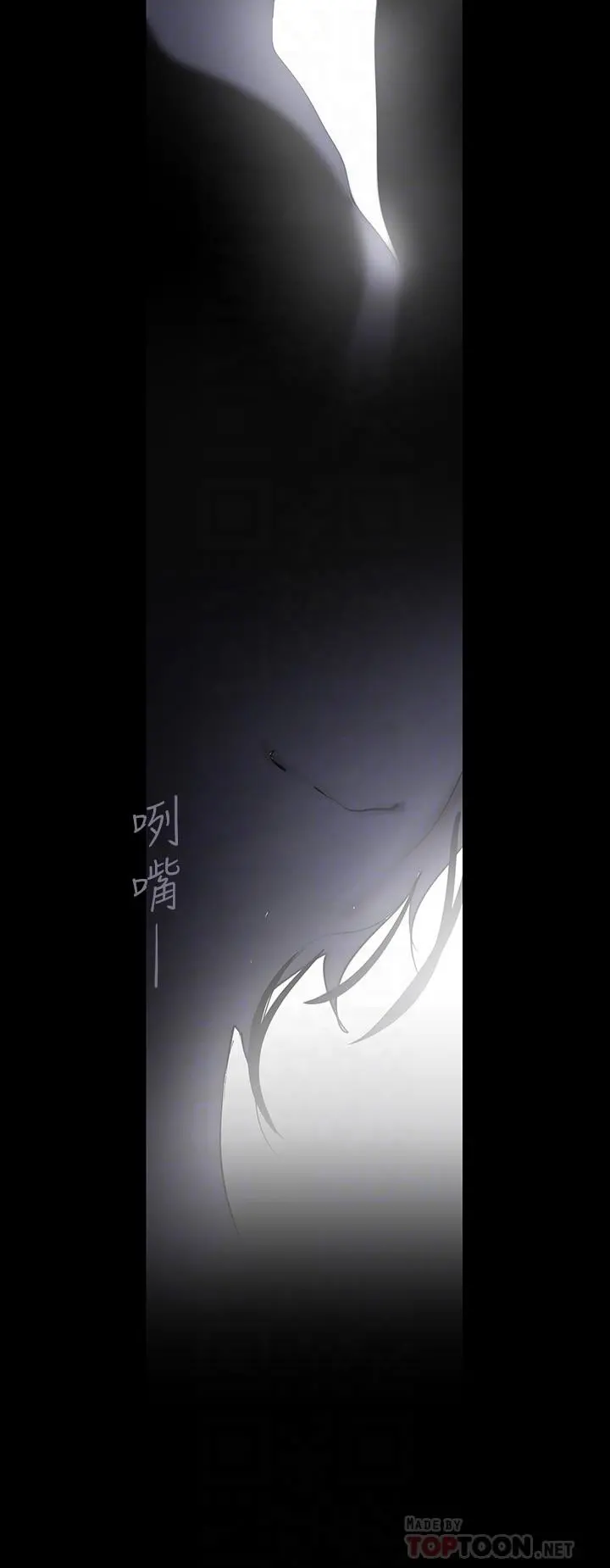 美丽新世界 - 第128话-美庭组长强力的肉弹攻势 - page 8