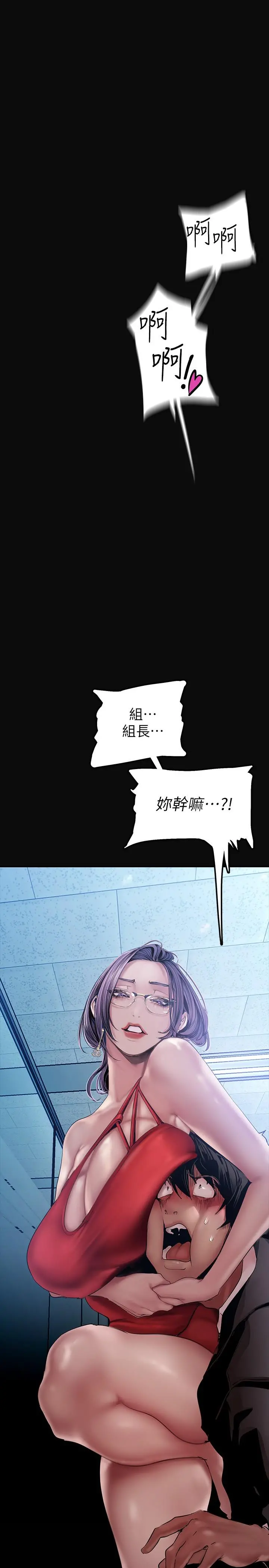 美丽新世界 - 第128话-美庭组长强力的肉弹攻势 - page 13