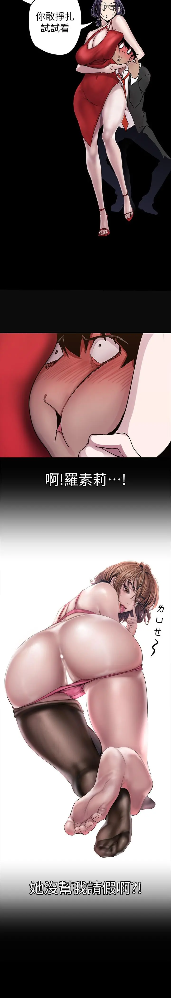 美丽新世界 - 第128话-美庭组长强力的肉弹攻势 - page 15