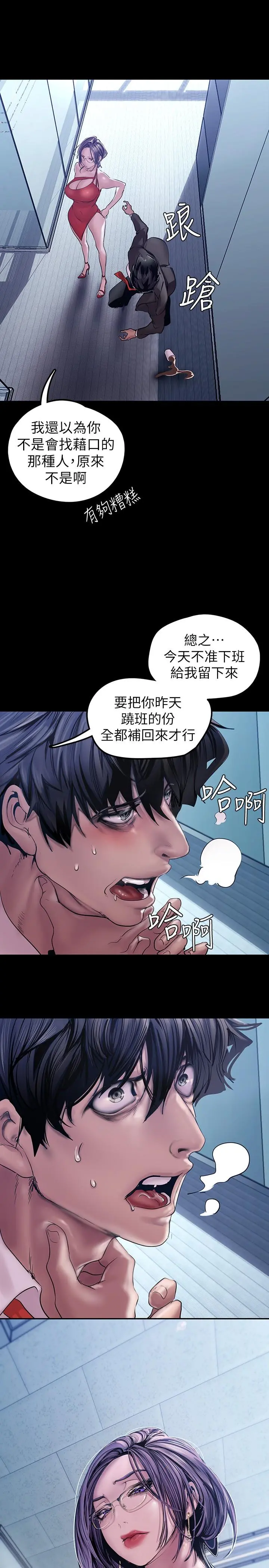 美丽新世界 - 第128话-美庭组长强力的肉弹攻势 - page 17