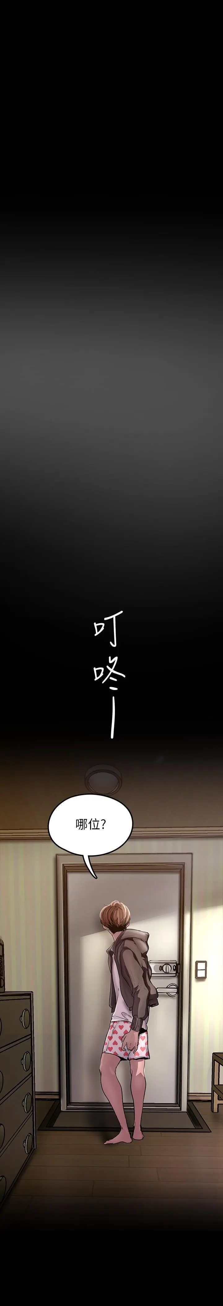美丽新世界 - 第128话-美庭组长强力的肉弹攻势 - page 29