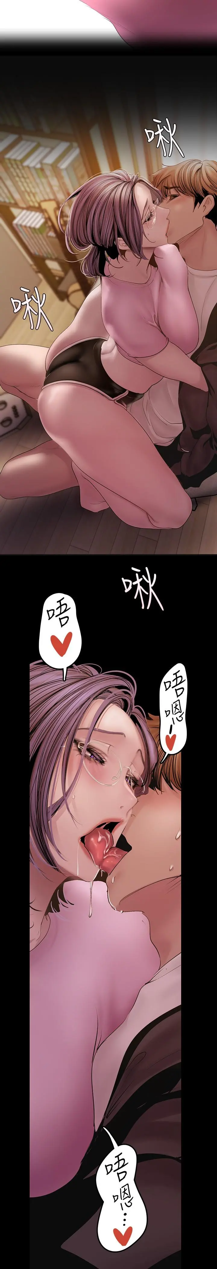美丽新世界 - 第128话-美庭组长强力的肉弹攻势 - page 34