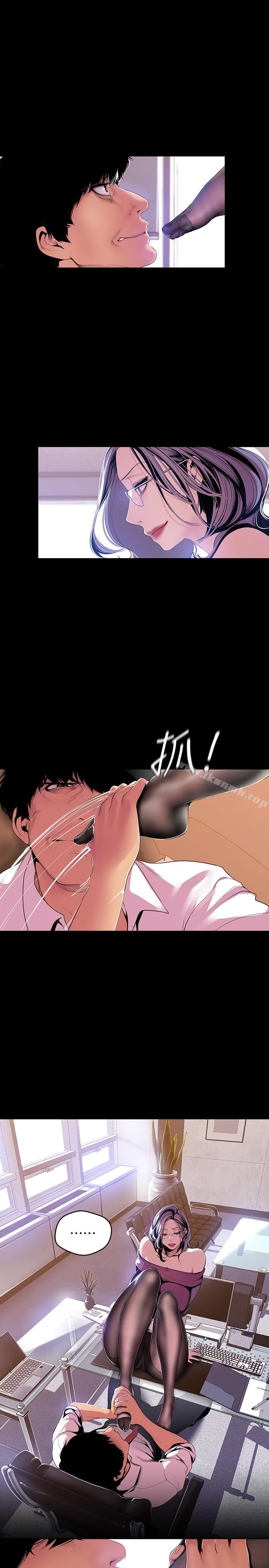 美丽新世界 - 第48话-淑英就让我来守护 - page 3
