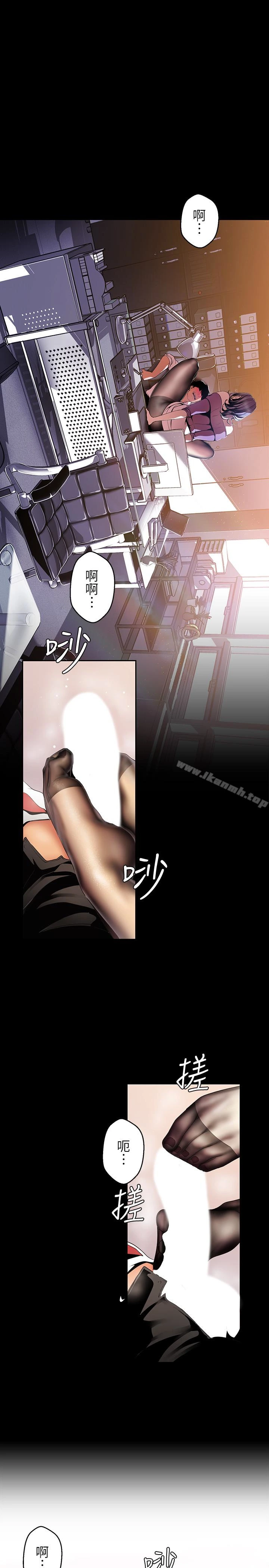 美丽新世界 - 第48话-淑英就让我来守护 - page 12