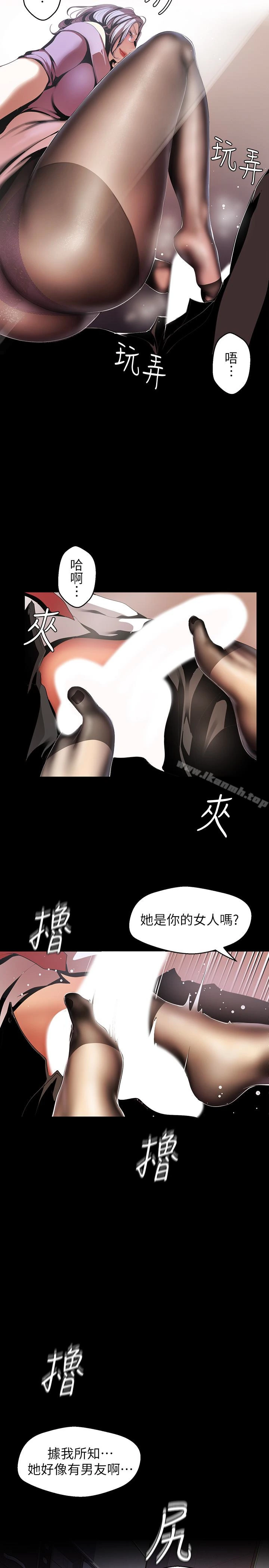 美丽新世界 - 第48话-淑英就让我来守护 - page 13