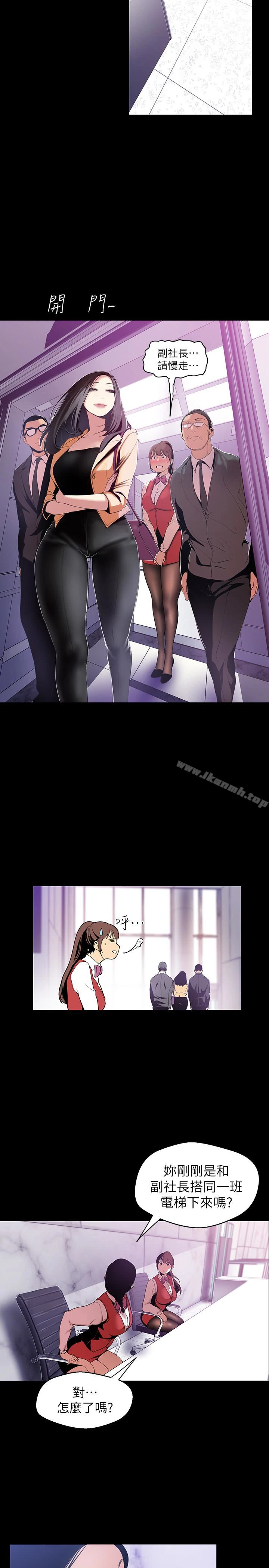 美丽新世界 - 第48话-淑英就让我来守护 - page 22