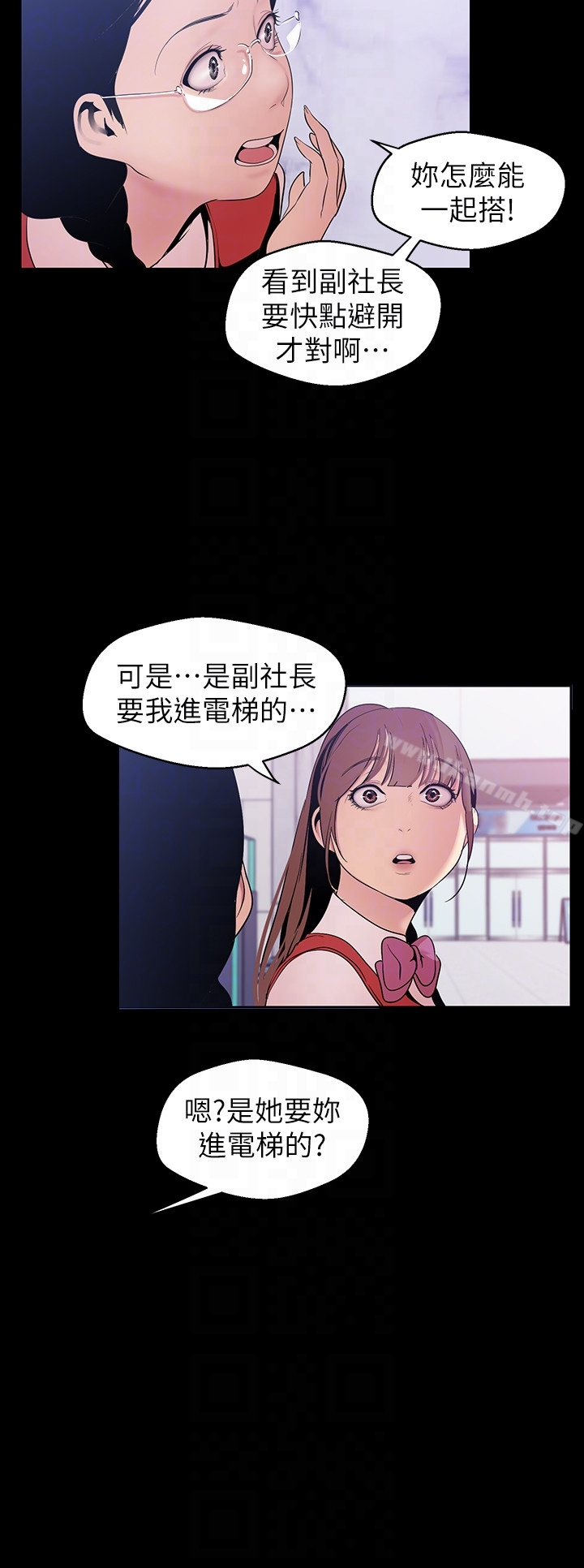 美丽新世界 - 第48话-淑英就让我来守护 - page 23