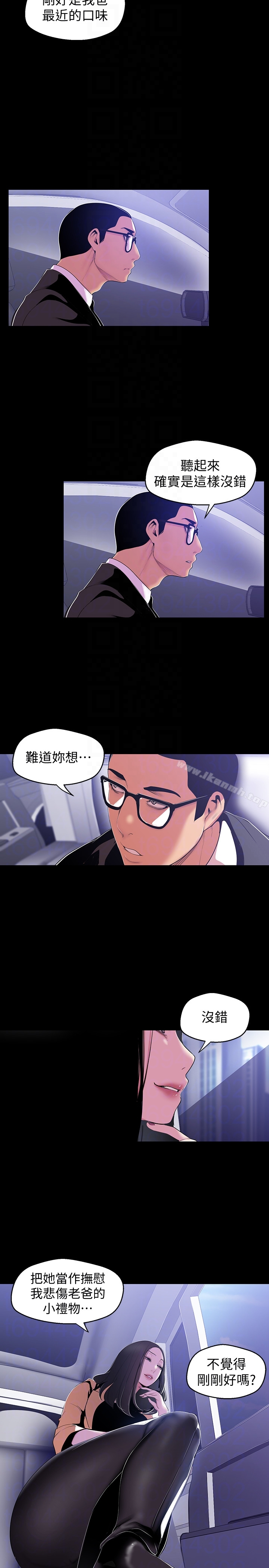 美丽新世界 - 第48话-淑英就让我来守护 - page 25