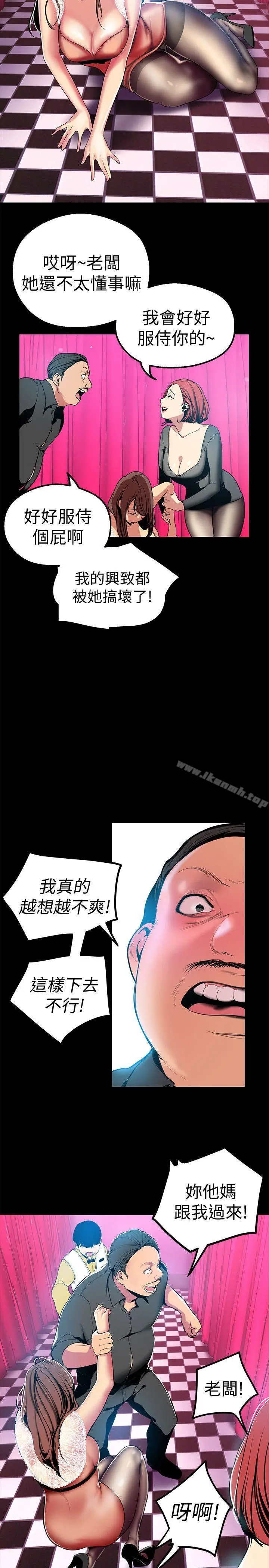 美丽新世界 - 第22话-我今天会让你玩得很开心唷 - page 17