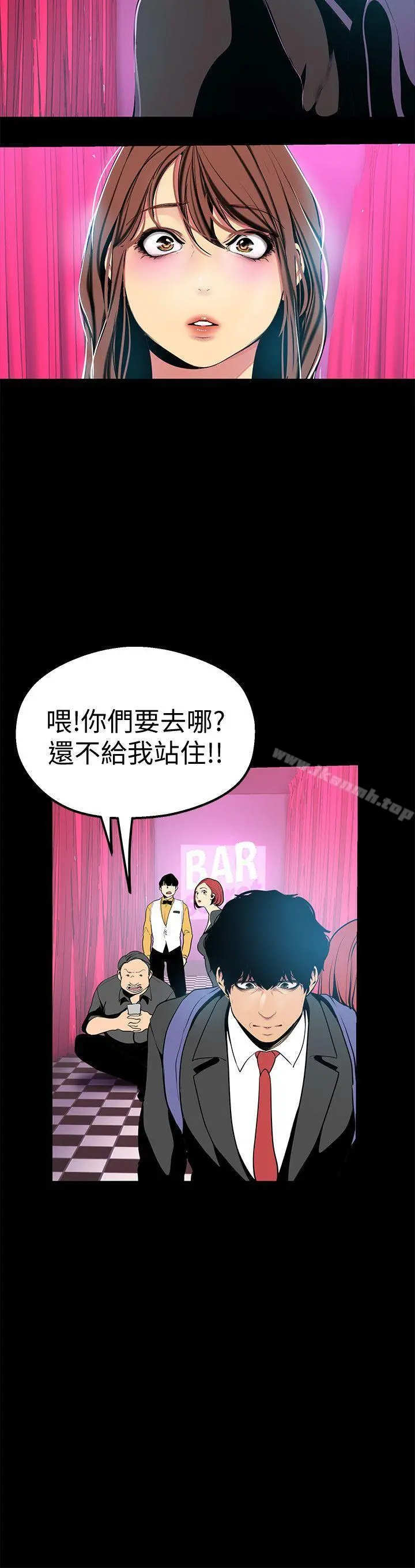 美丽新世界 - 第22话-我今天会让你玩得很开心唷 - page 21