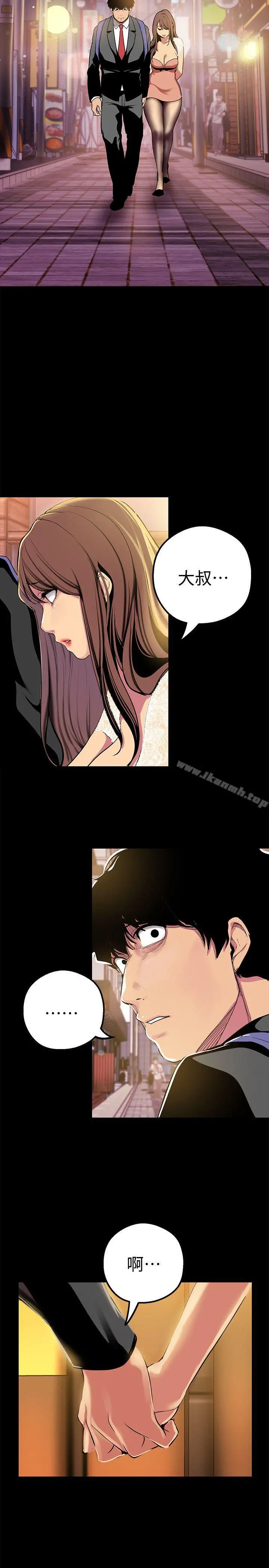美丽新世界 - 第22话-我今天会让你玩得很开心唷 - page 23