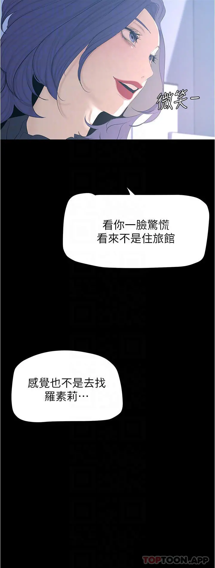 美丽新世界 - 第184话-给下属餵奶 - page 8
