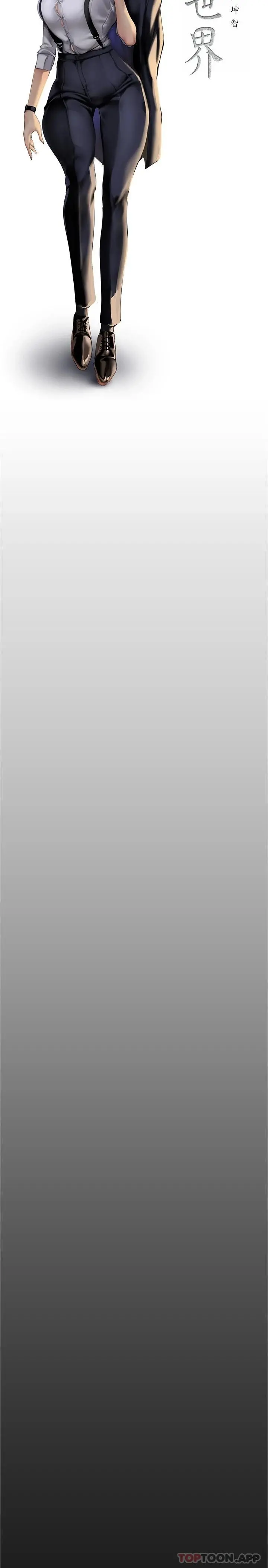 美丽新世界 - 第184话-给下属餵奶 - page 15