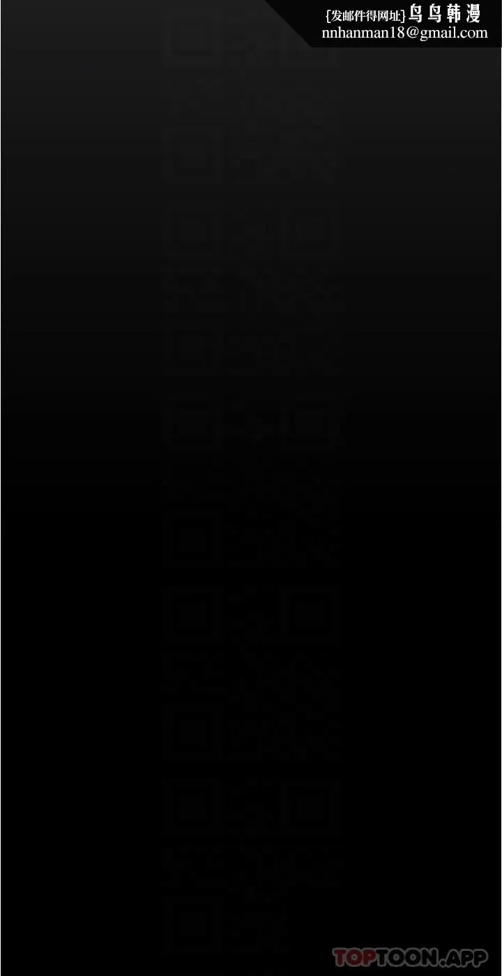 美丽新世界 - 第184话-给下属餵奶 - page 16