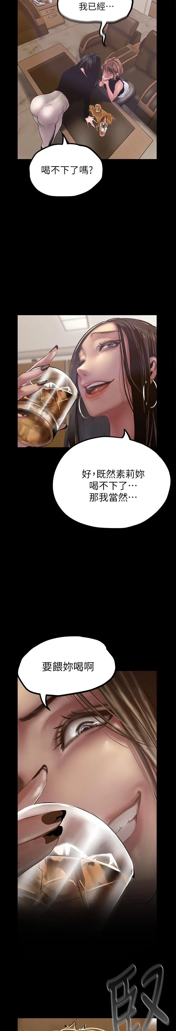 美丽新世界 - 第123话-李豪承，留下来陪我 - page 13