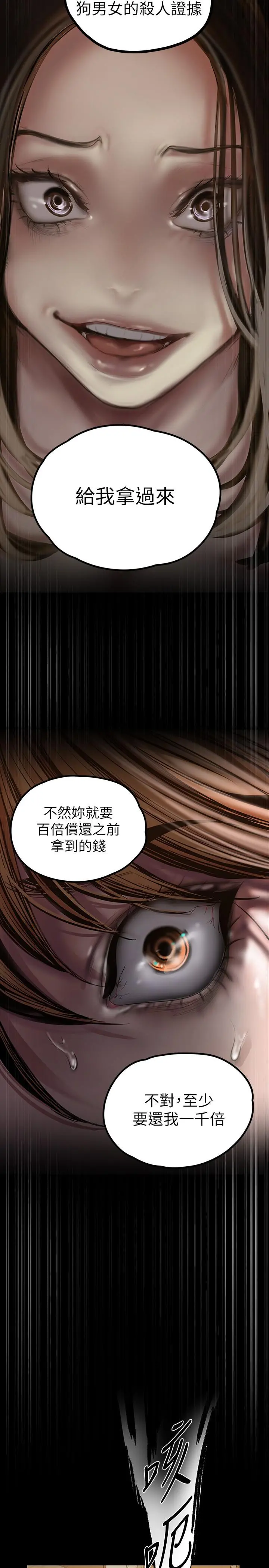 美丽新世界 - 第123话-李豪承，留下来陪我 - page 17