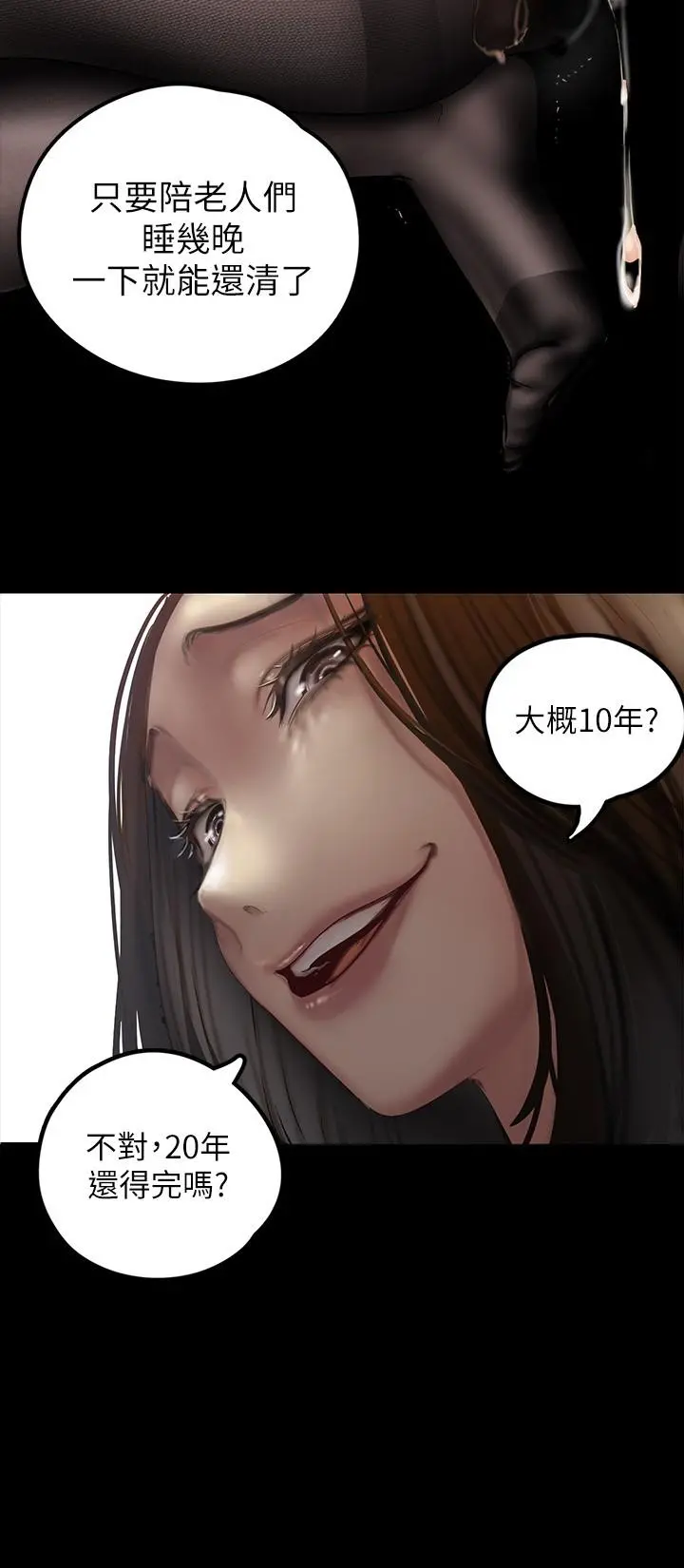 美丽新世界 - 第123话-李豪承，留下来陪我 - page 19