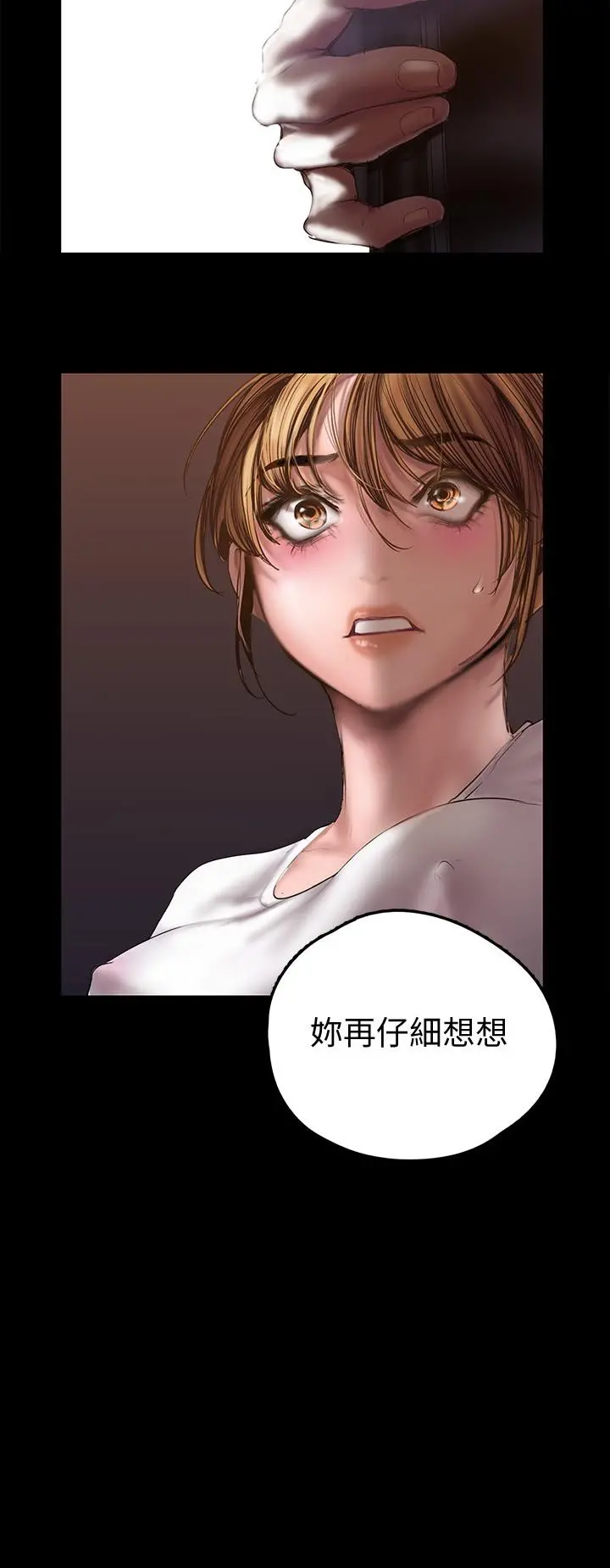 美丽新世界 - 第123话-李豪承，留下来陪我 - page 31