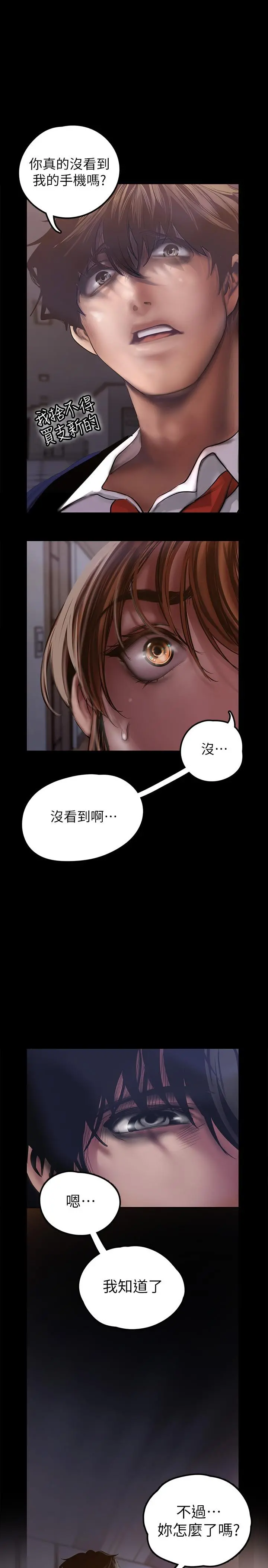 美丽新世界 - 第123话-李豪承，留下来陪我 - page 32