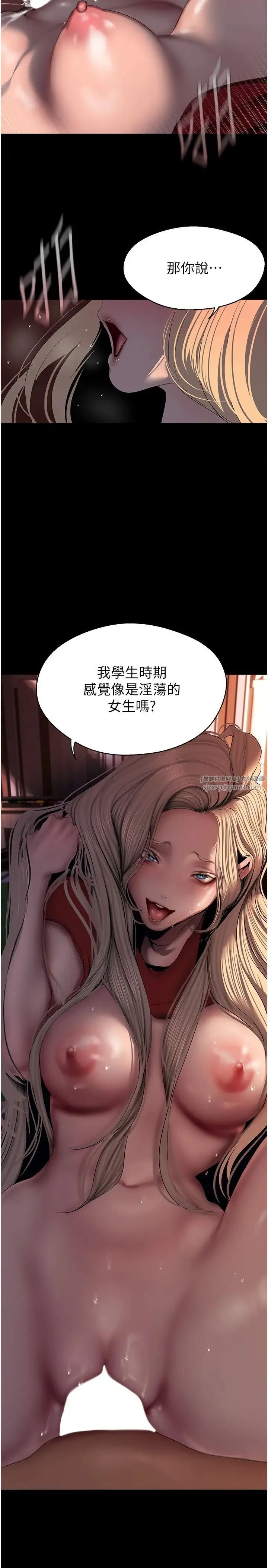美丽新世界 - 第238話-達成書潾的願望 - page 3