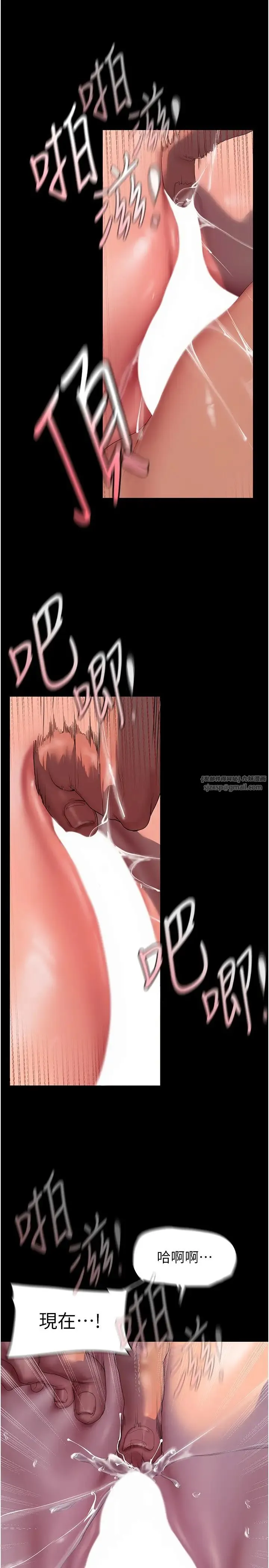 美丽新世界 - 第238話-達成書潾的願望 - page 7