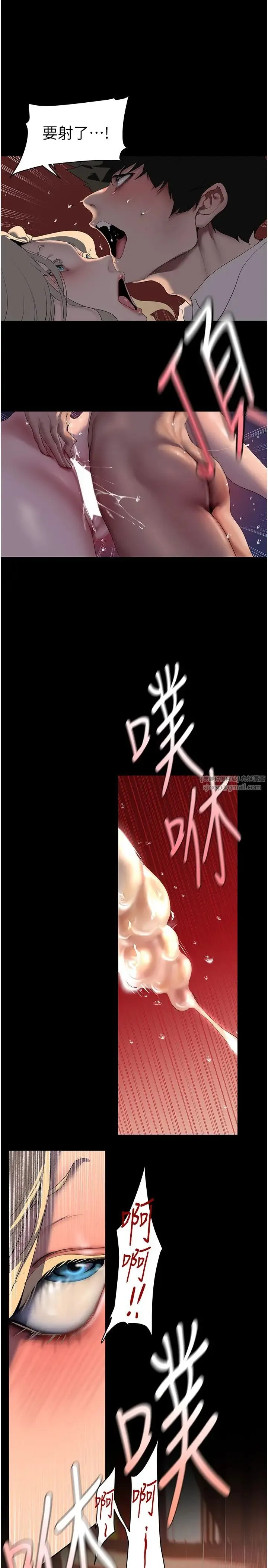 美丽新世界 - 第238話-達成書潾的願望 - page 9