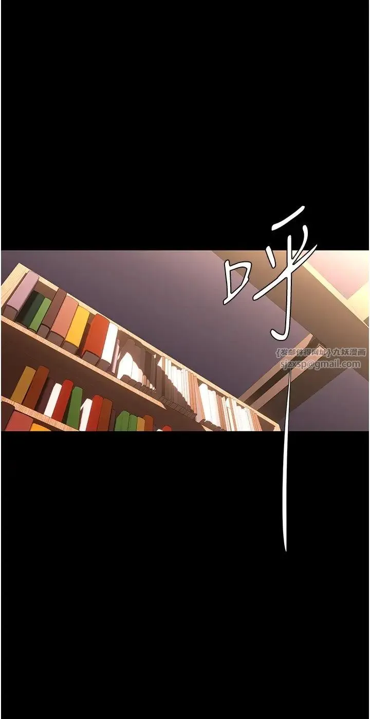 美丽新世界 - 第238話-達成書潾的願望 - page 12