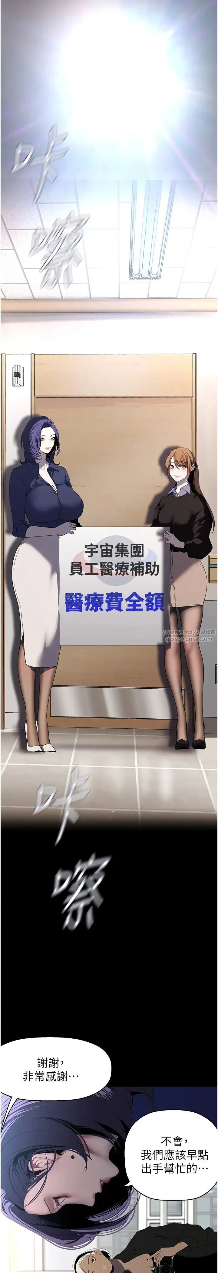 美丽新世界 - 第238話-達成書潾的願望 - page 21