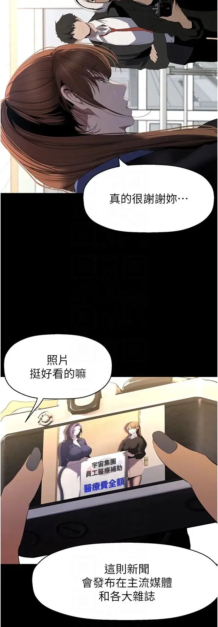 美丽新世界 - 第238話-達成書潾的願望 - page 22