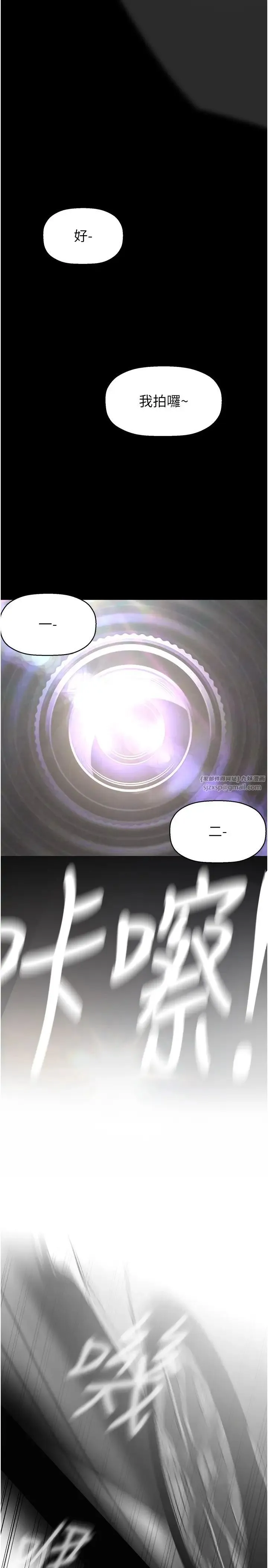 美丽新世界 - 第238話-達成書潾的願望 - page 29
