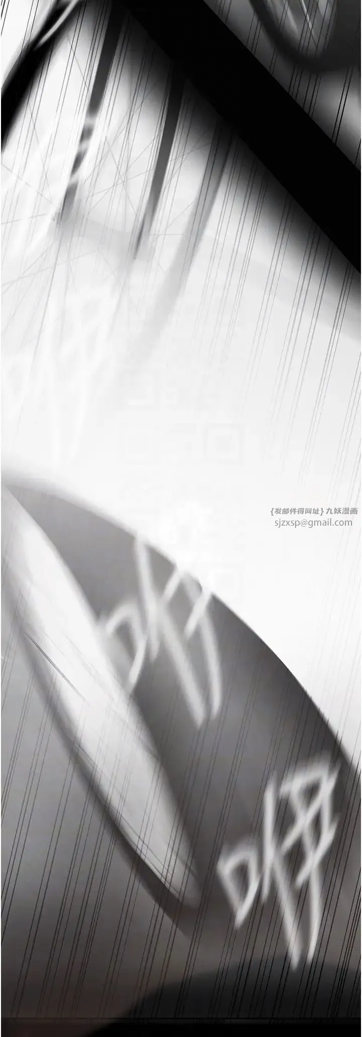 美丽新世界 - 第238話-達成書潾的願望 - page 30