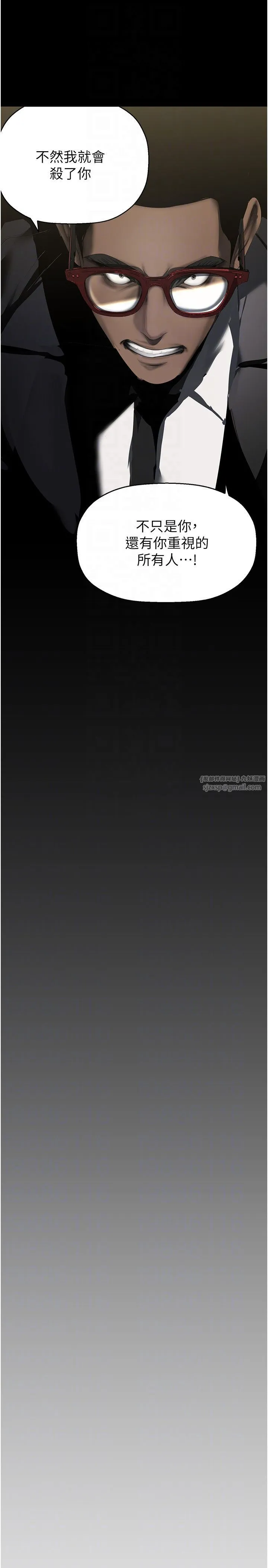 美丽新世界 - 第261話-一張白紙 - page 6