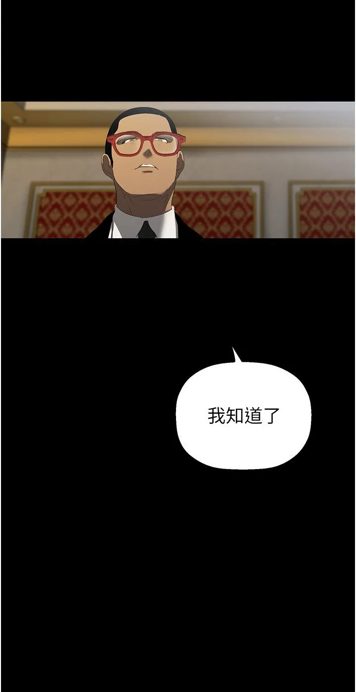 美丽新世界 - 第261話-一張白紙 - page 13