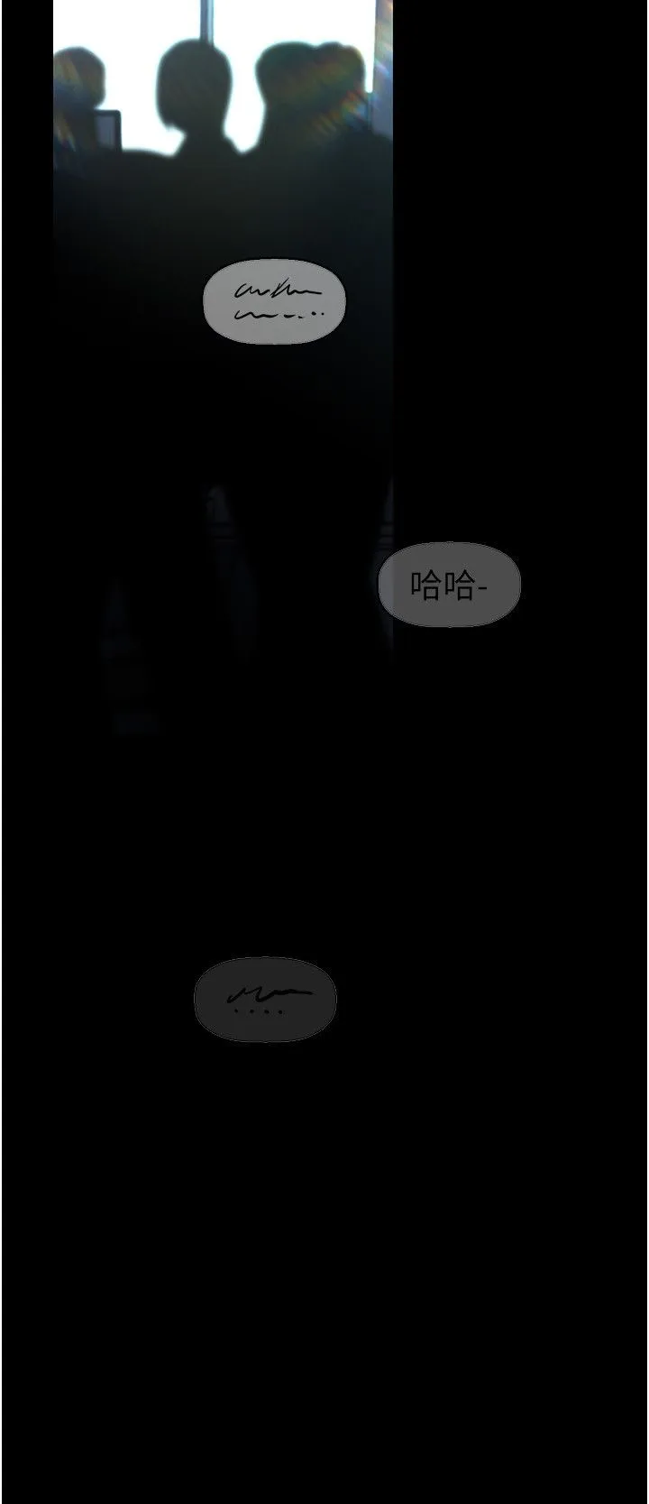 美丽新世界 - 第261話-一張白紙 - page 19
