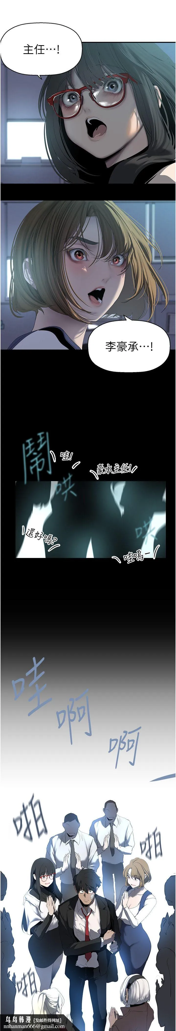 美丽新世界 - 第261話-一張白紙 - page 21