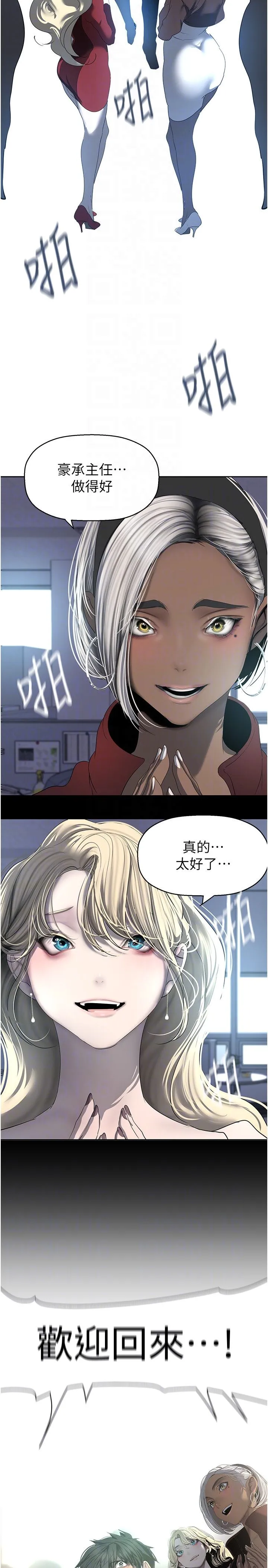 美丽新世界 - 第261話-一張白紙 - page 22