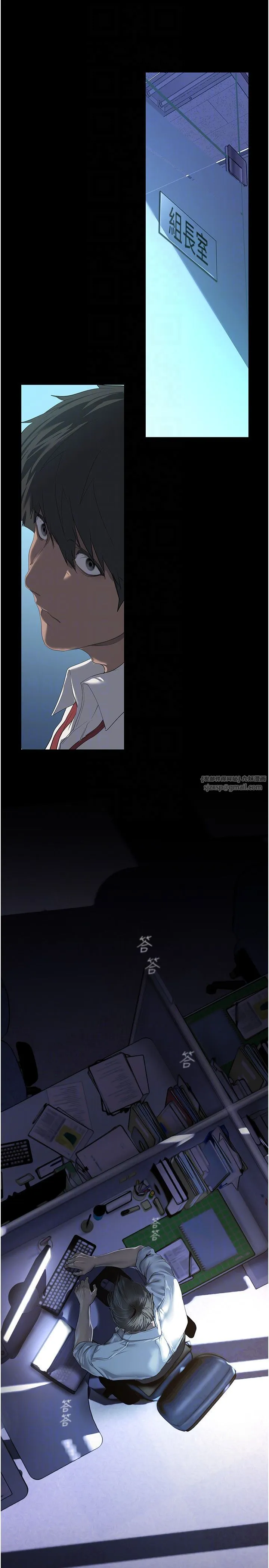 美丽新世界 - 第261話-一張白紙 - page 26