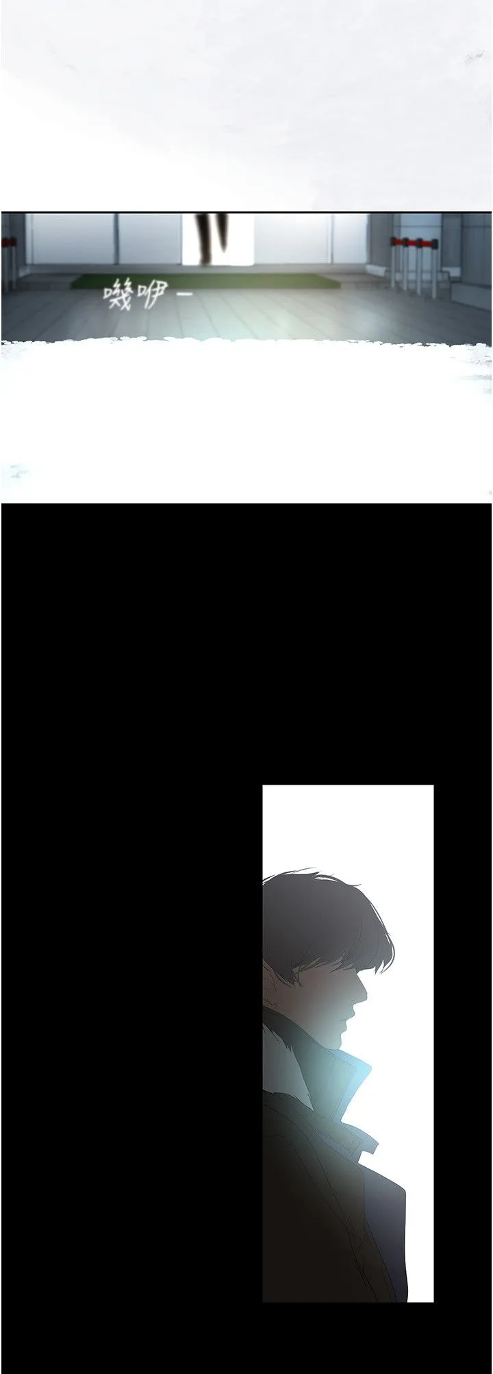 美丽新世界 - 第261話-一張白紙 - page 31