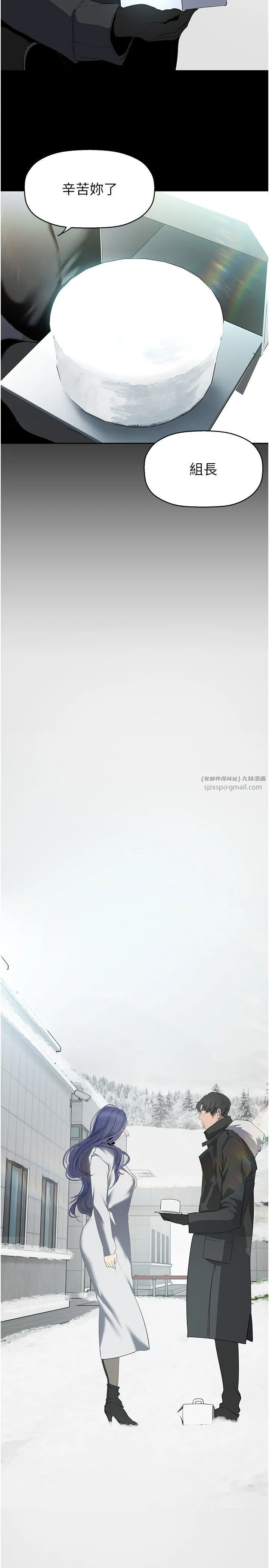 美丽新世界 - 第261話-一張白紙 - page 33