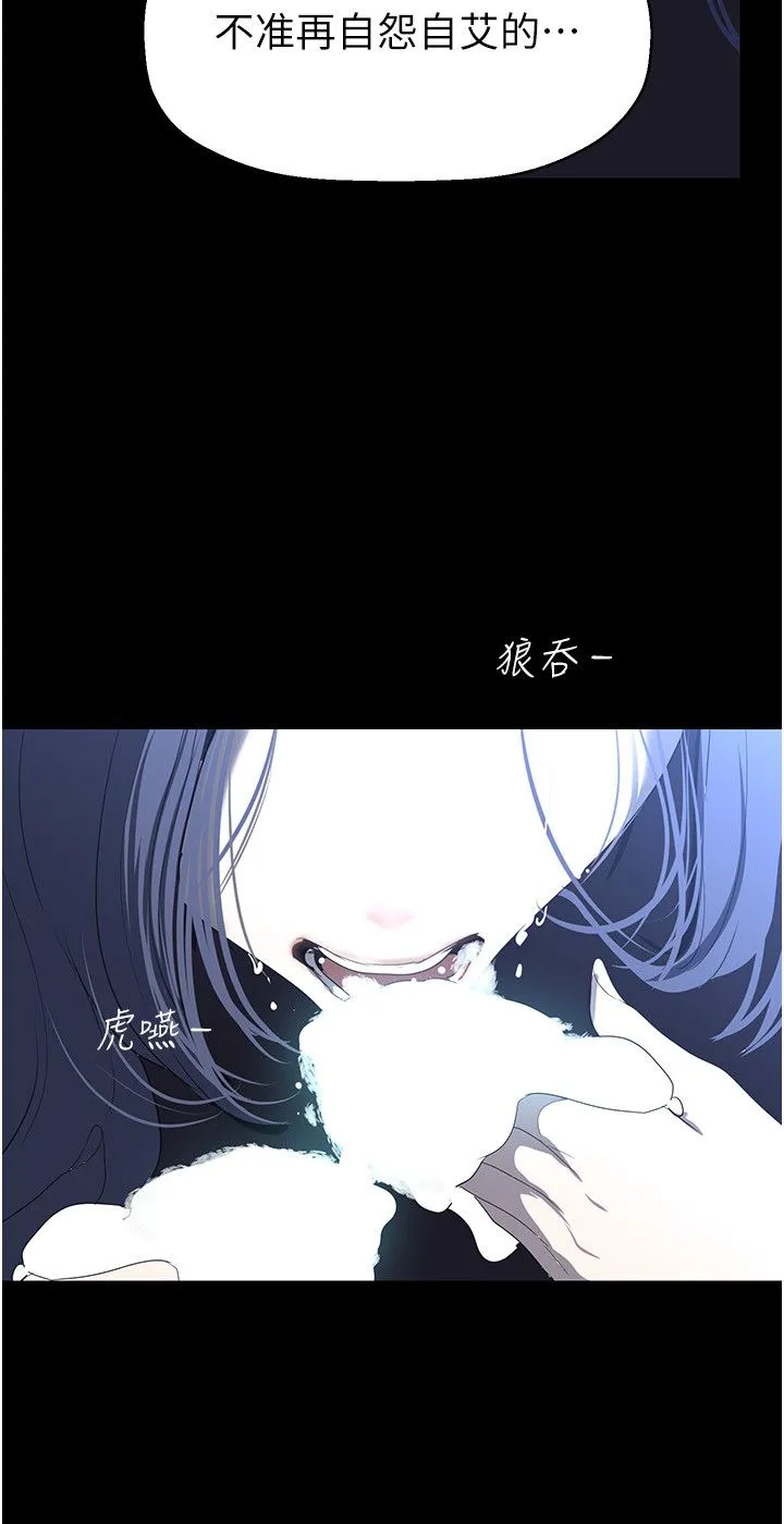 美丽新世界 - 第261話-一張白紙 - page 35
