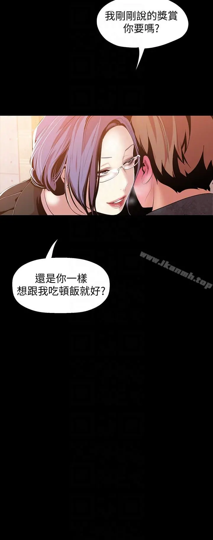 美丽新世界 - 第37话-你要吃饭?还是吃我? - page 27