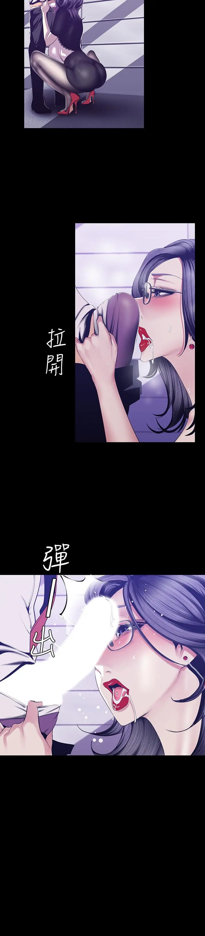 美丽新世界 - 第81话-废话少说，做就对了 - page 13