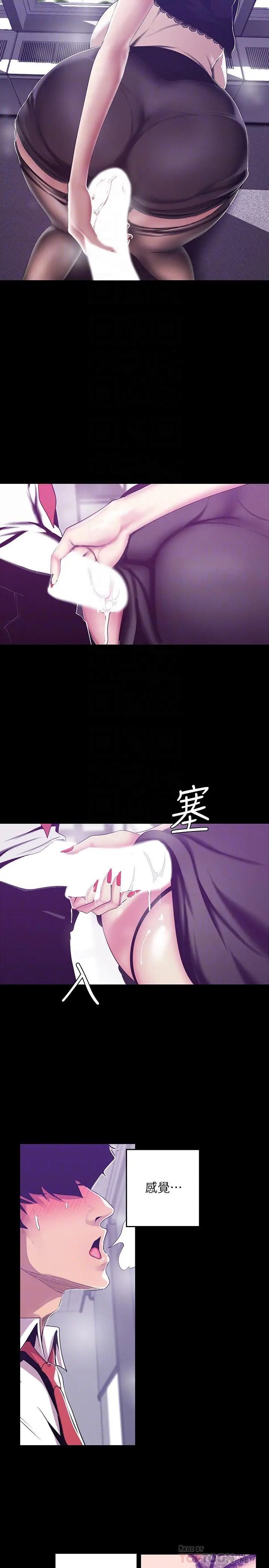 美丽新世界 - 第81话-废话少说，做就对了 - page 18